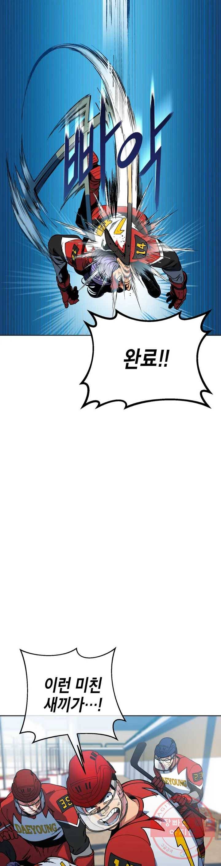 아이싱 1화 38