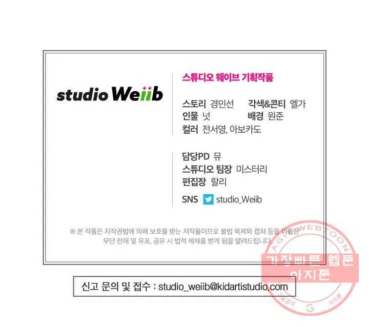 아이싱 1화 41
