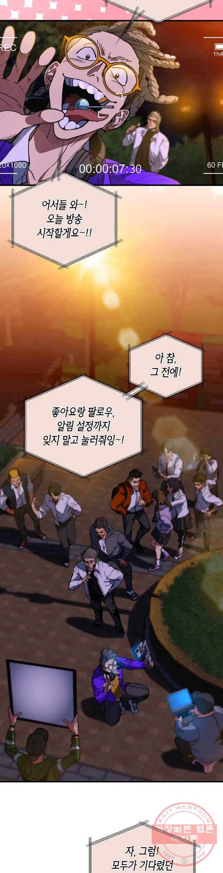 아이싱 1화 43