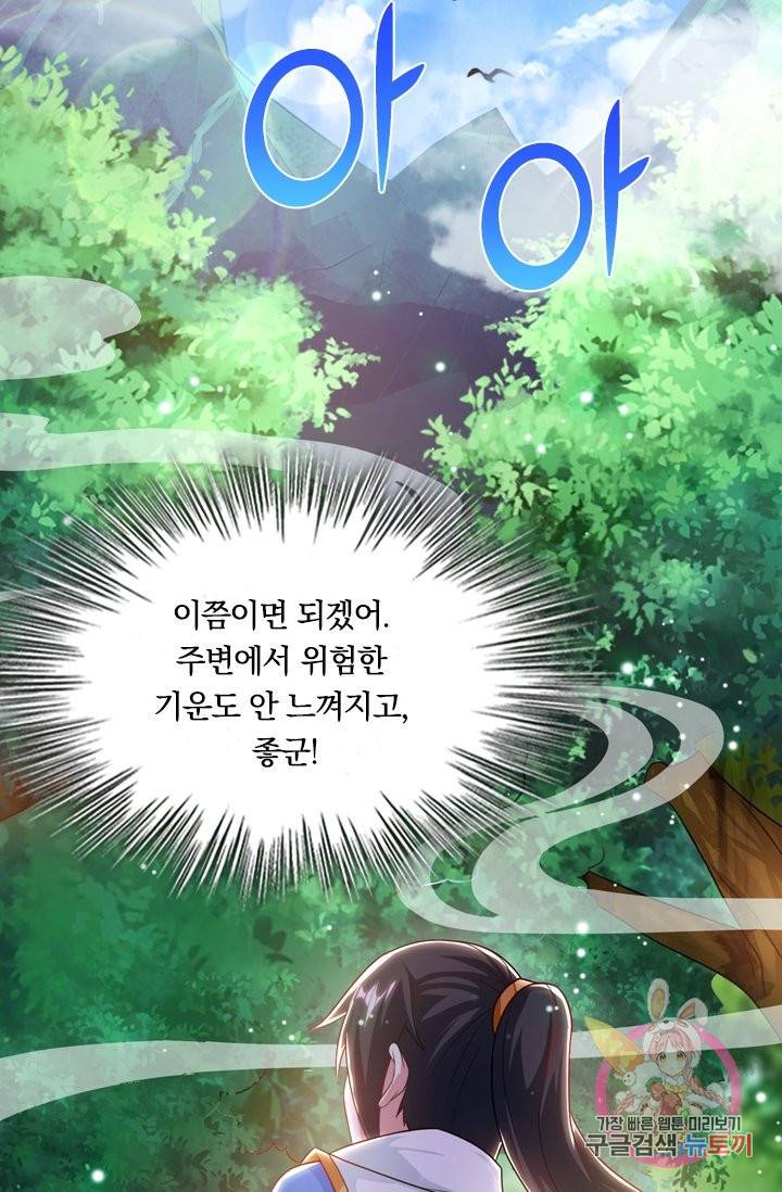 독보소요 185화 2