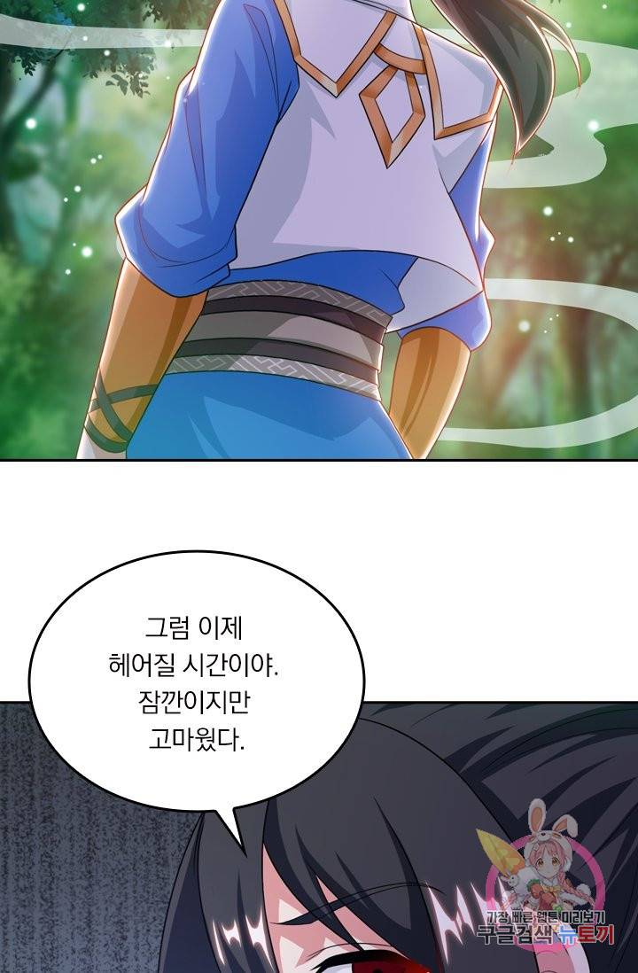 독보소요 185화 3