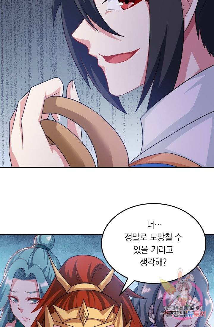 독보소요 185화 4