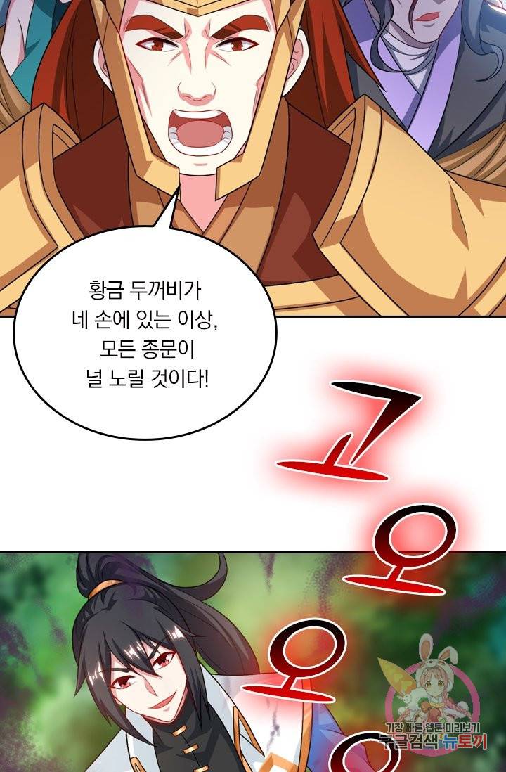 독보소요 185화 5
