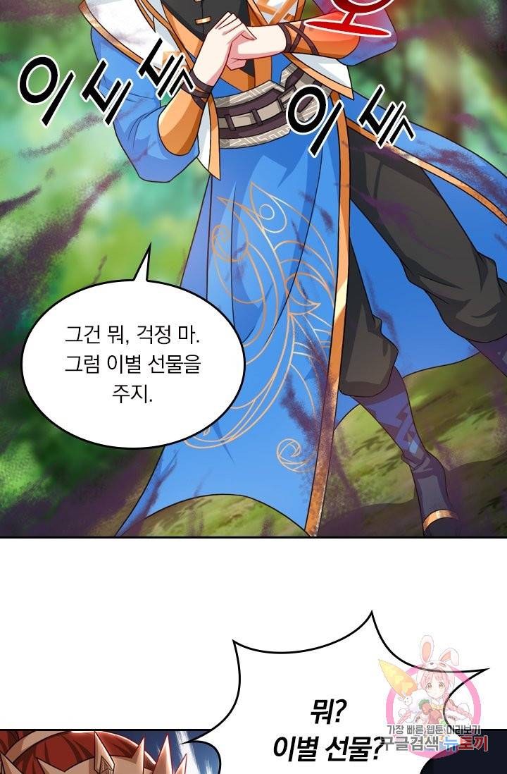 독보소요 185화 6