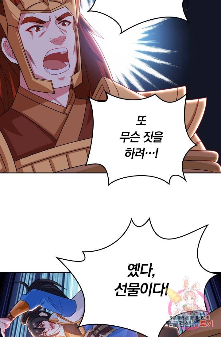 독보소요 185화 7