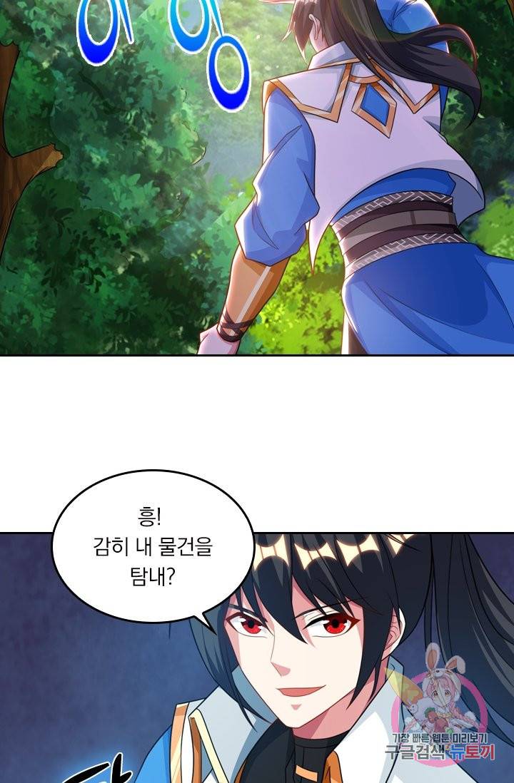 독보소요 185화 10