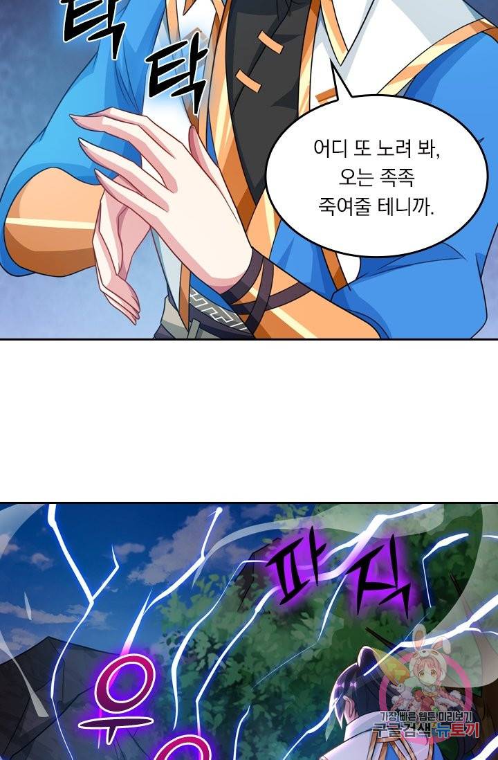 독보소요 185화 11