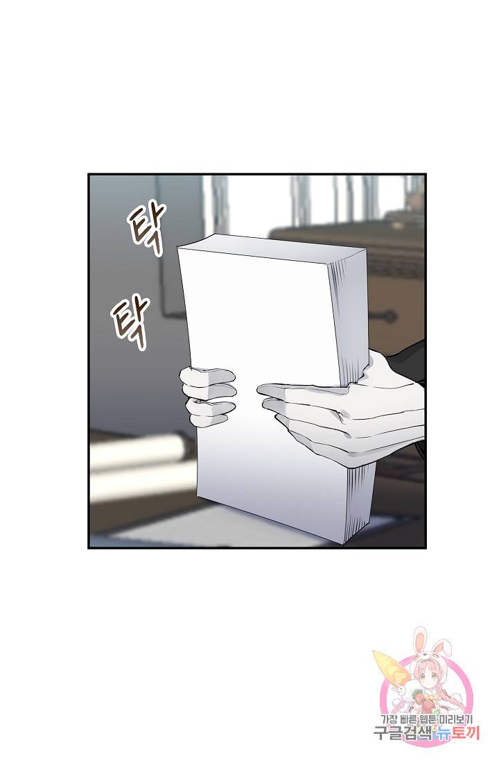눌리타스 : 절반의 백작 영애 27화 11