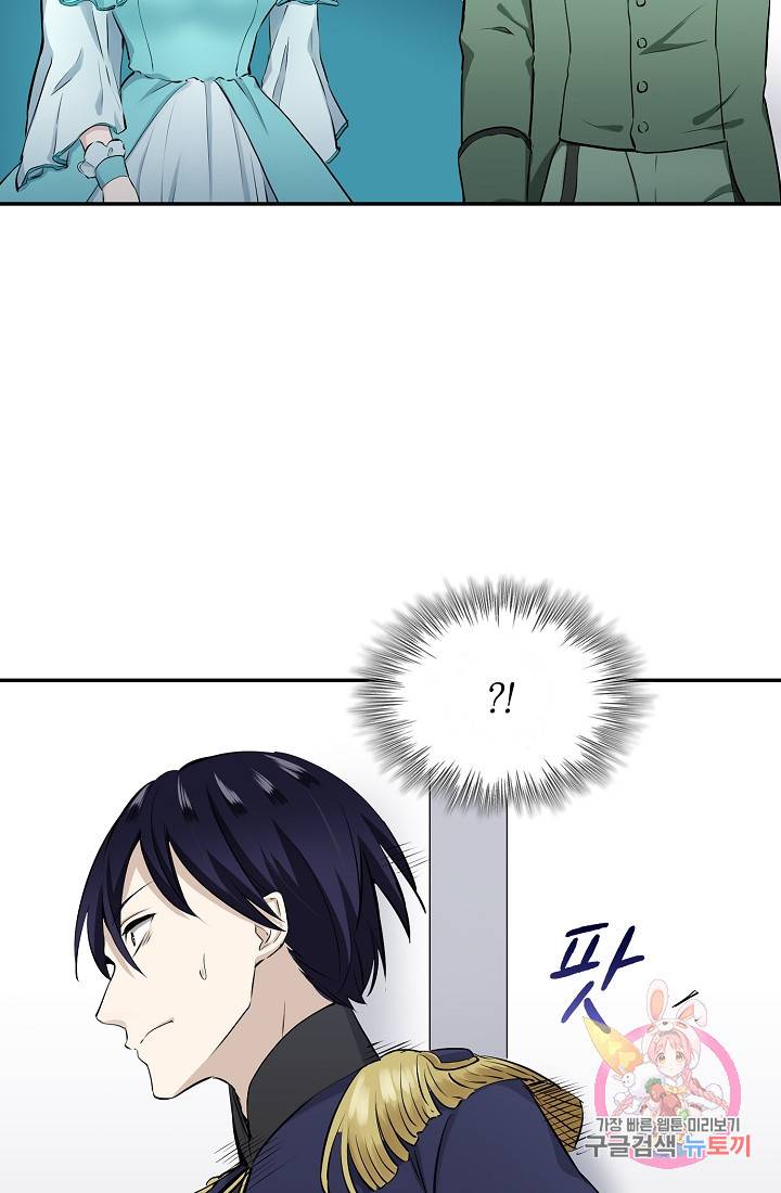 눌리타스 : 절반의 백작 영애 27화 16