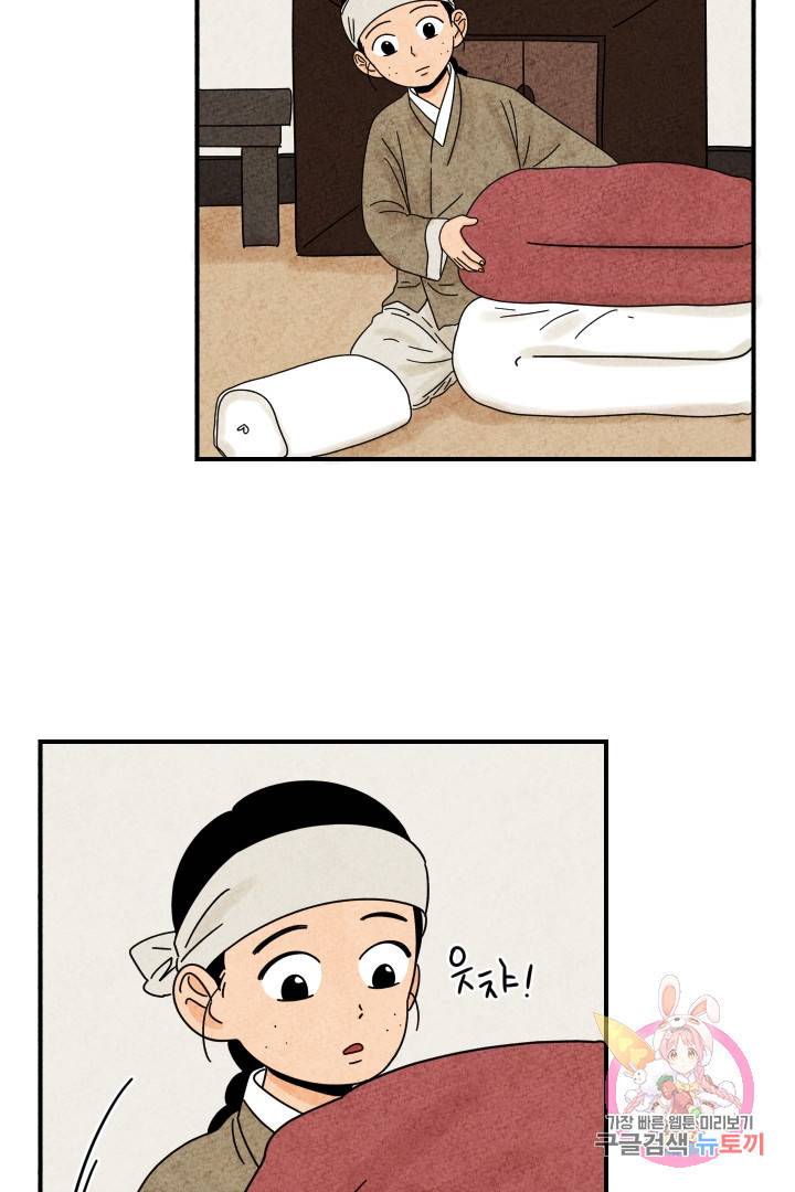 금복이 이야기 21화 2