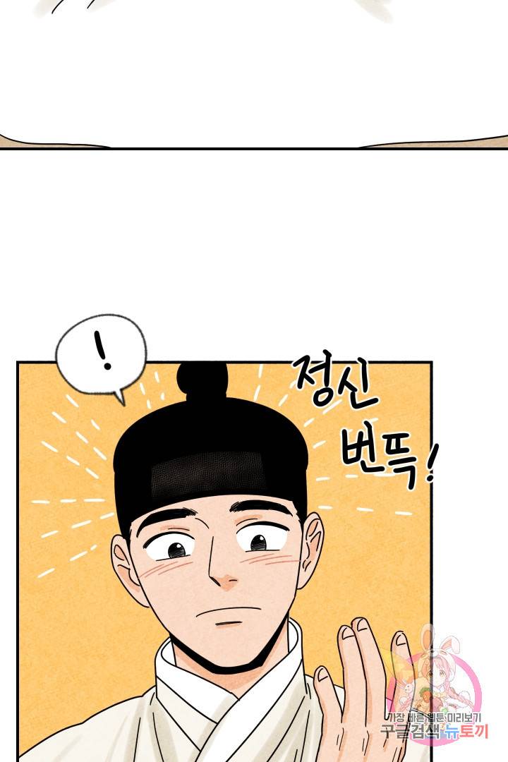 금복이 이야기 21화 7