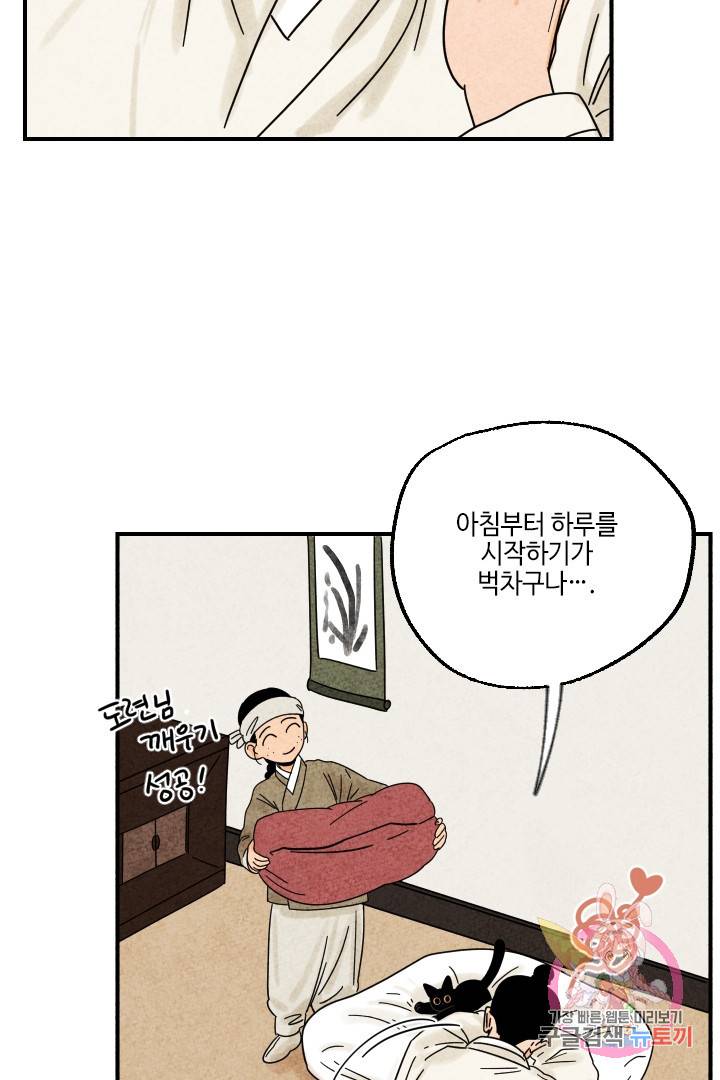금복이 이야기 21화 8