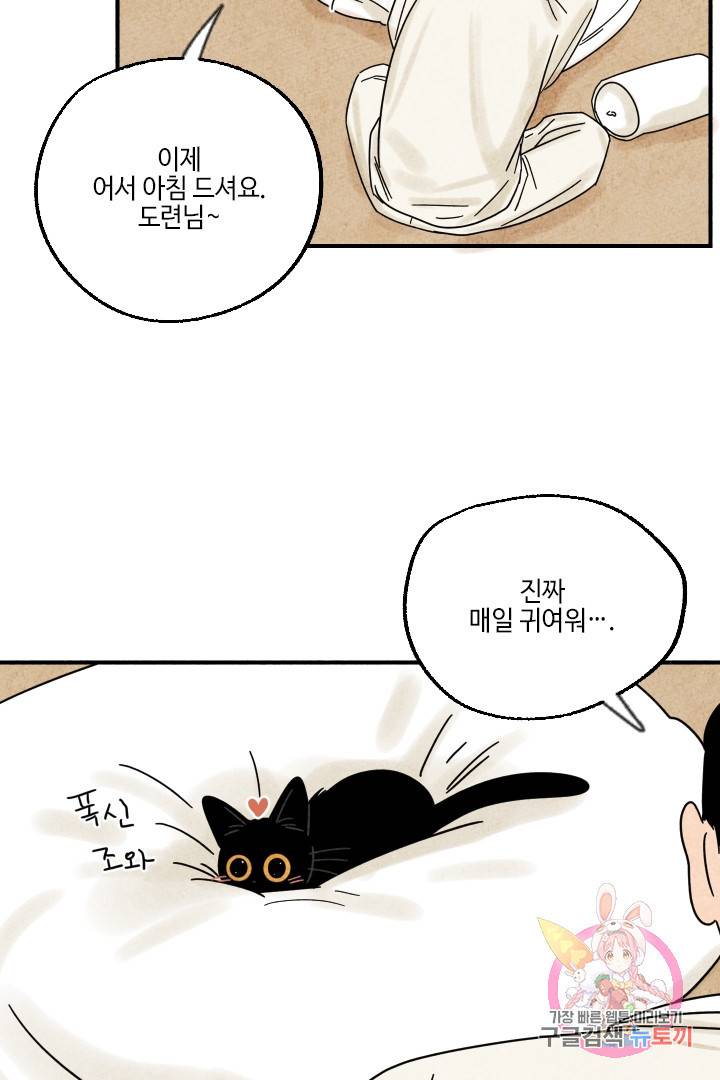 금복이 이야기 21화 9