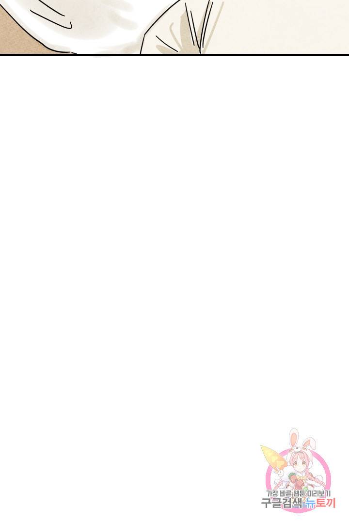 금복이 이야기 21화 10