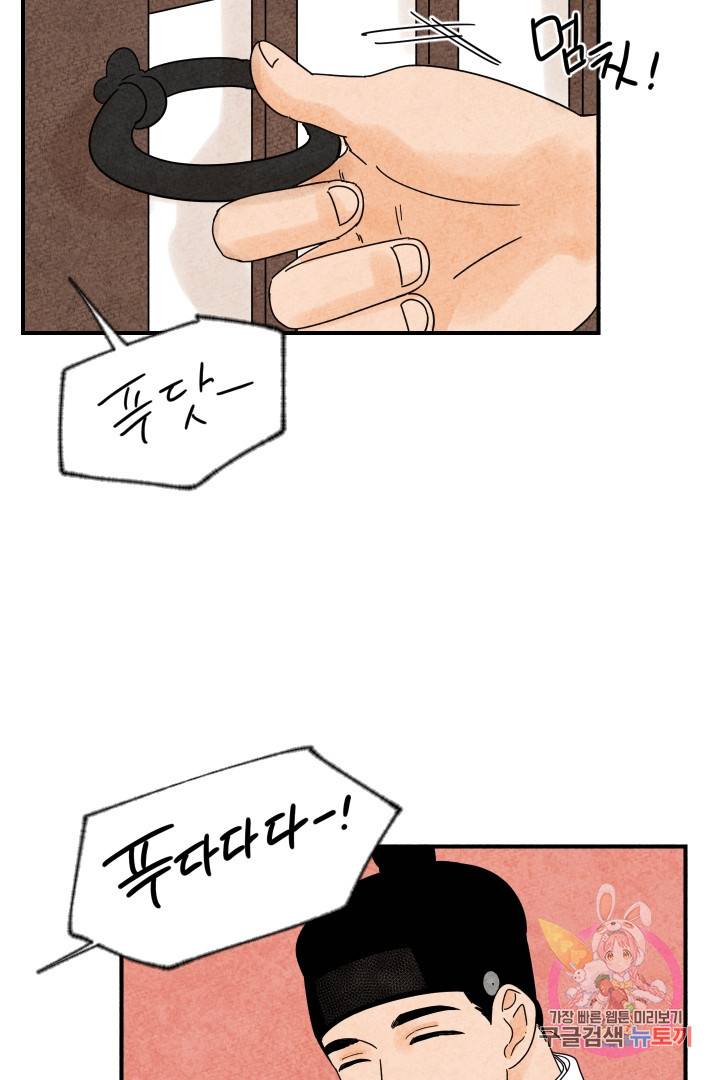 금복이 이야기 21화 12