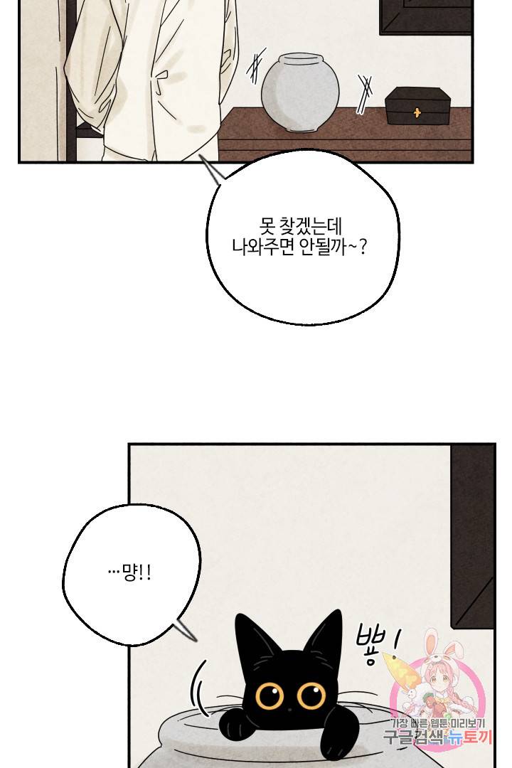 금복이 이야기 21화 16