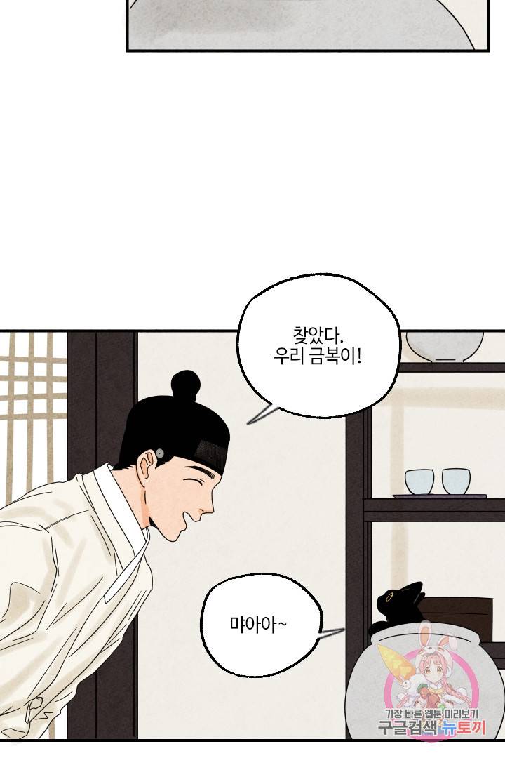 금복이 이야기 21화 17
