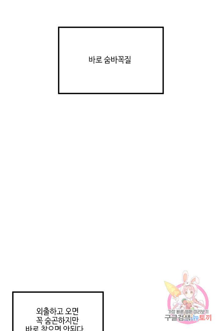 금복이 이야기 21화 18