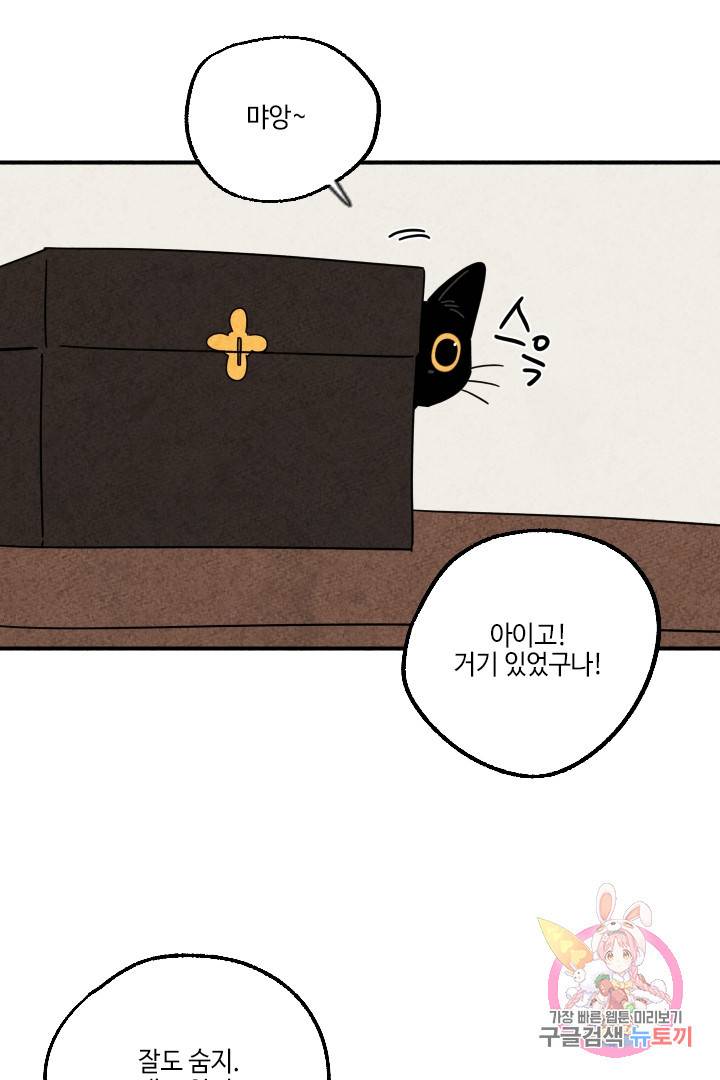 금복이 이야기 21화 20