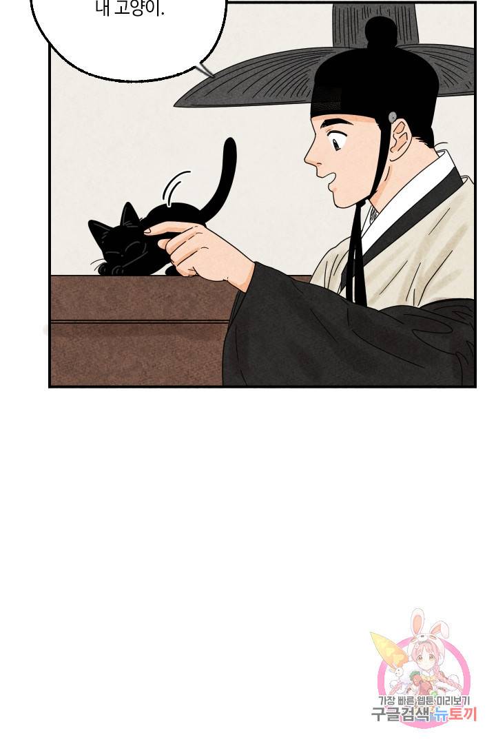 금복이 이야기 21화 21