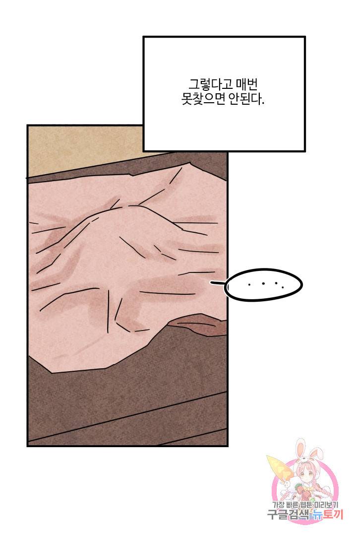 금복이 이야기 21화 22