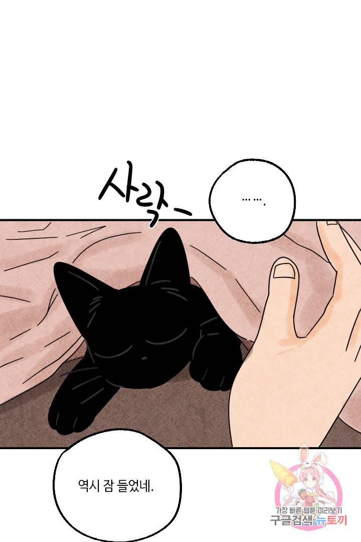금복이 이야기 21화 24