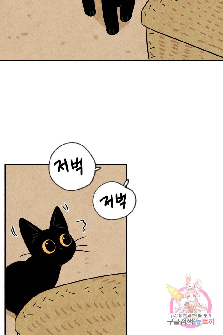 금복이 이야기 21화 28