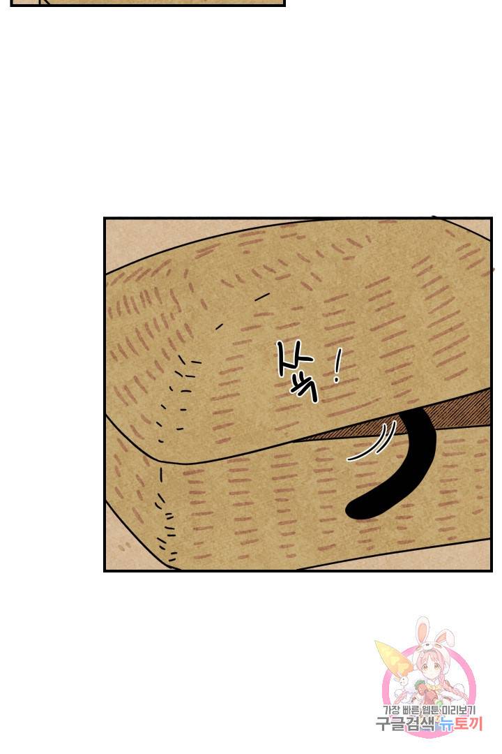 금복이 이야기 21화 29