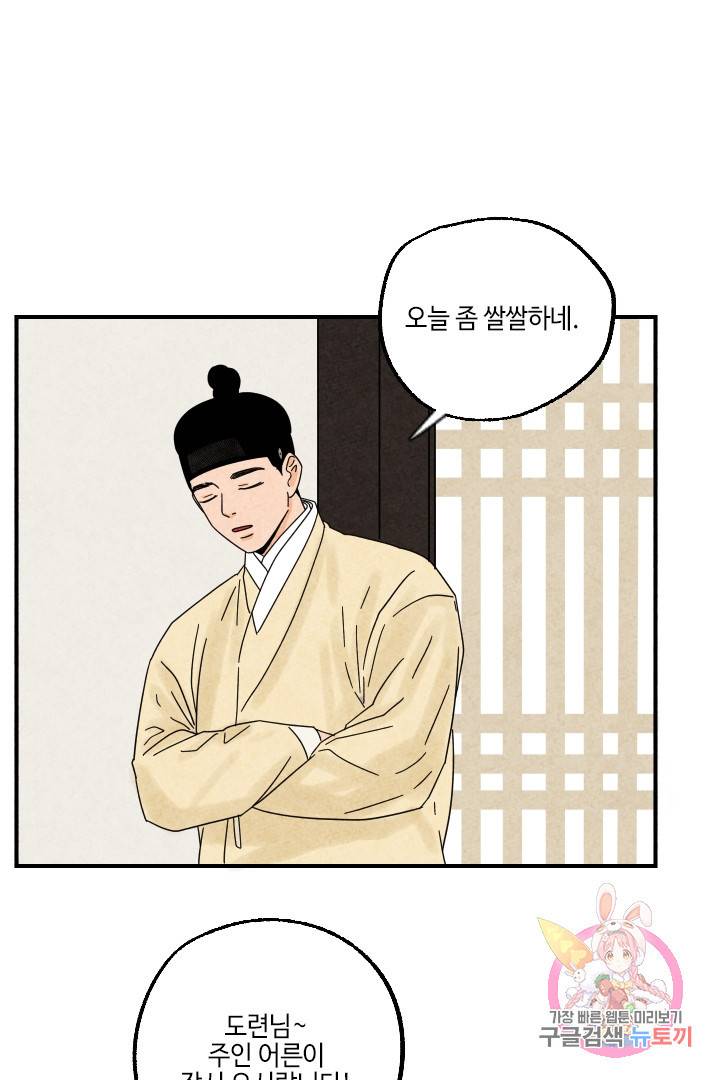 금복이 이야기 21화 30