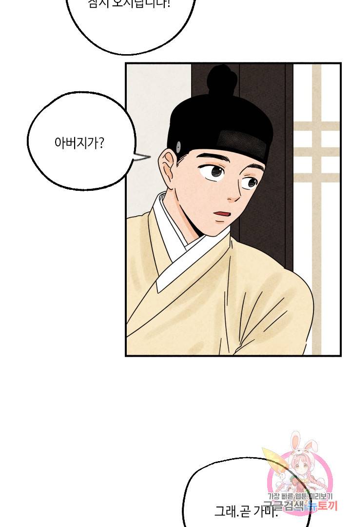 금복이 이야기 21화 31