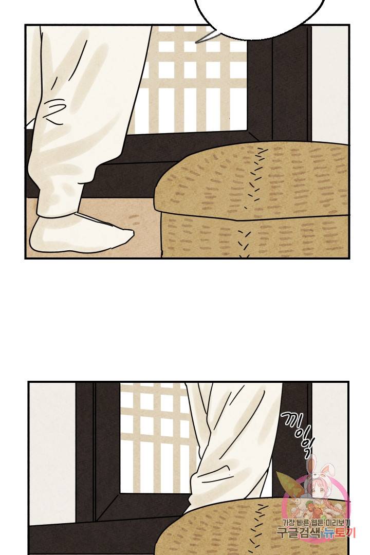금복이 이야기 21화 32