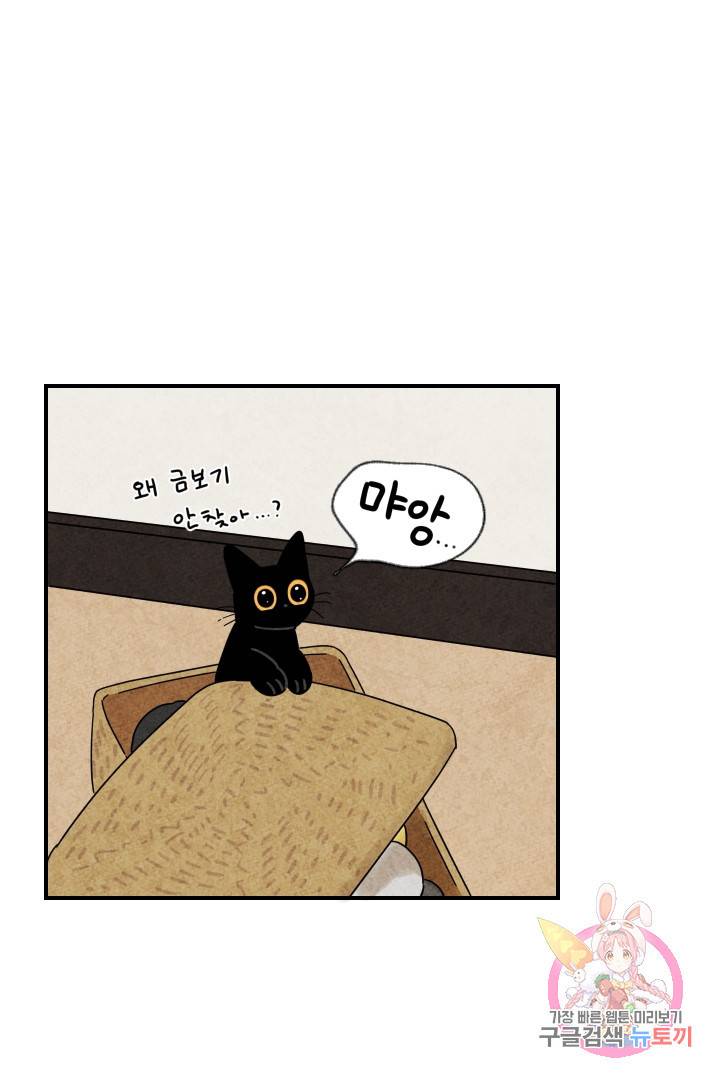 금복이 이야기 21화 35
