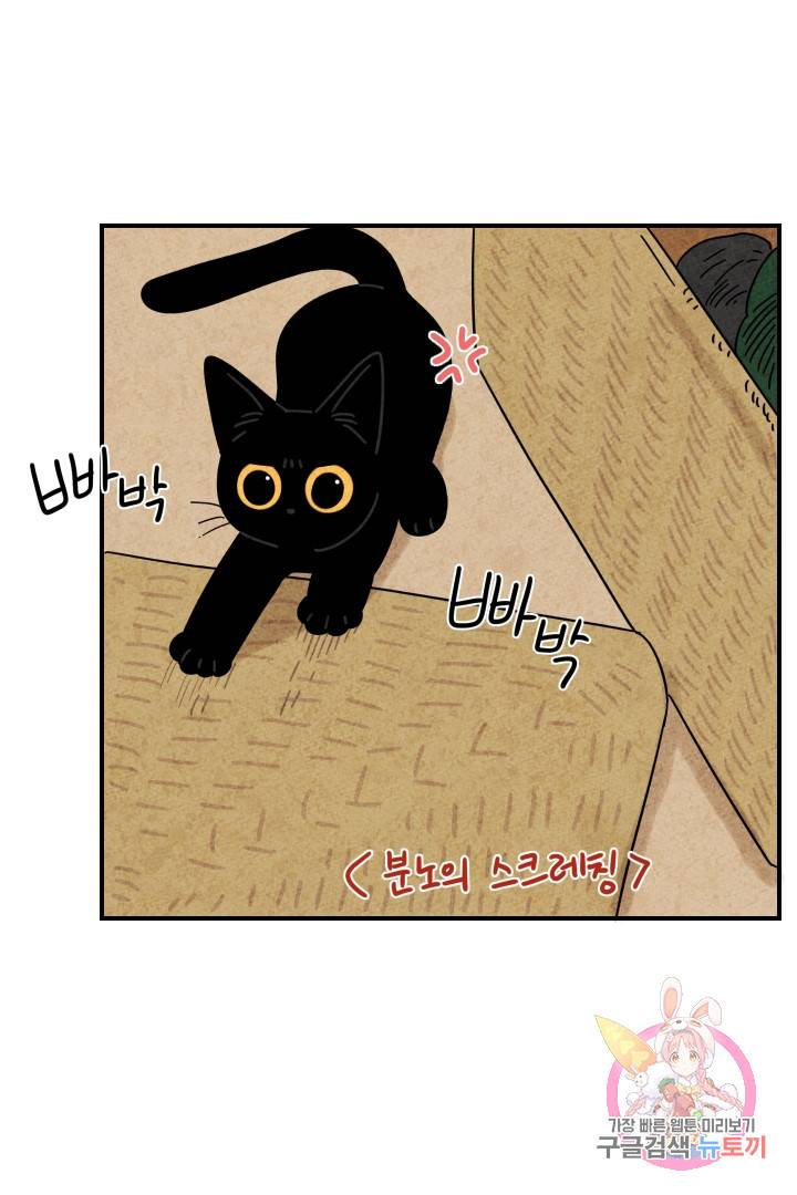 금복이 이야기 21화 36