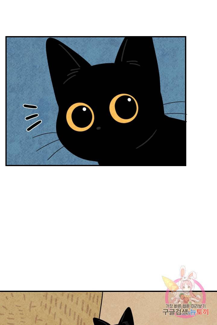 금복이 이야기 21화 37