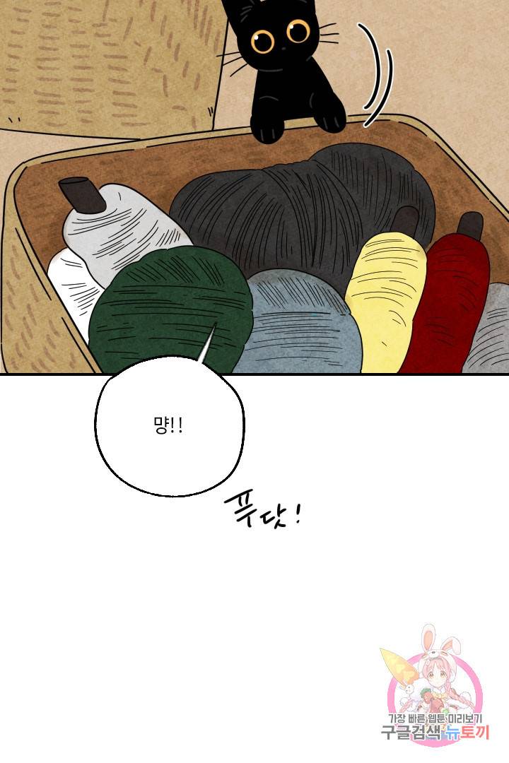 금복이 이야기 21화 38
