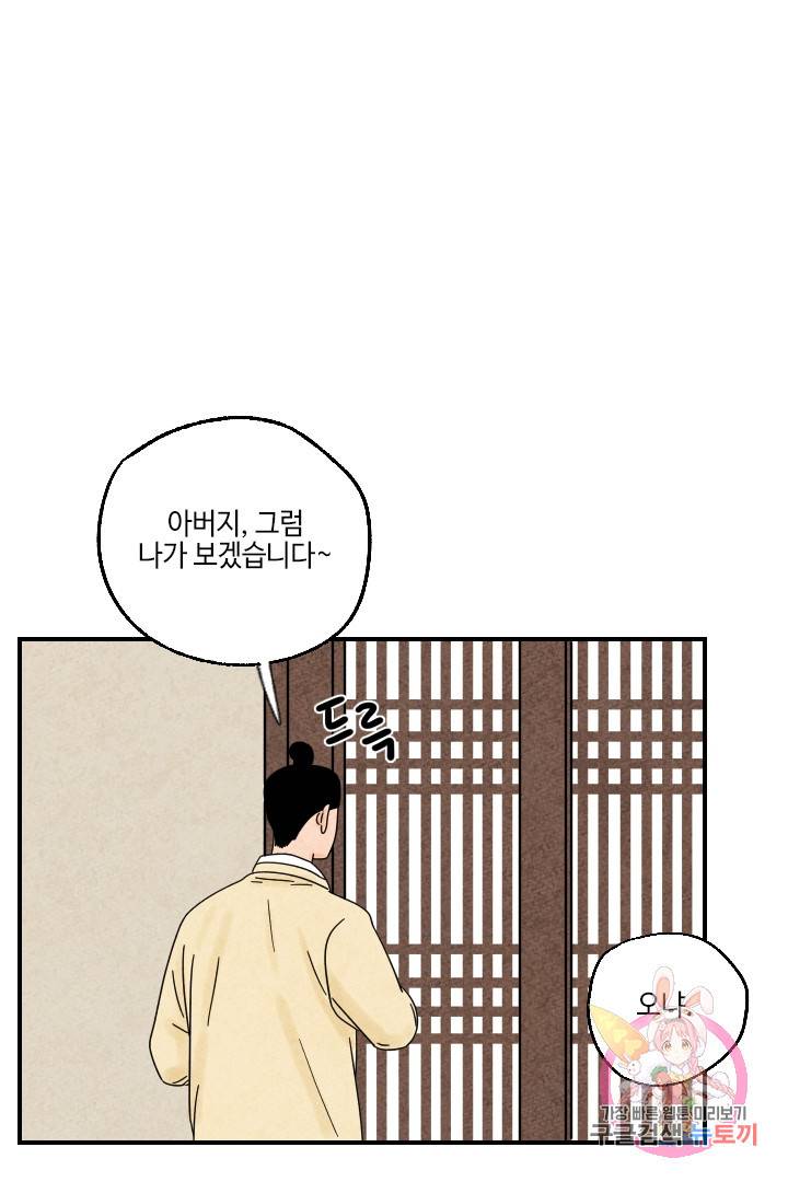 금복이 이야기 21화 39