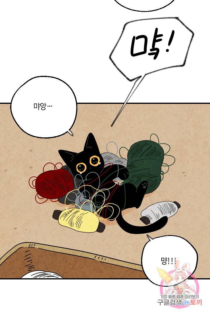 금복이 이야기 21화 42