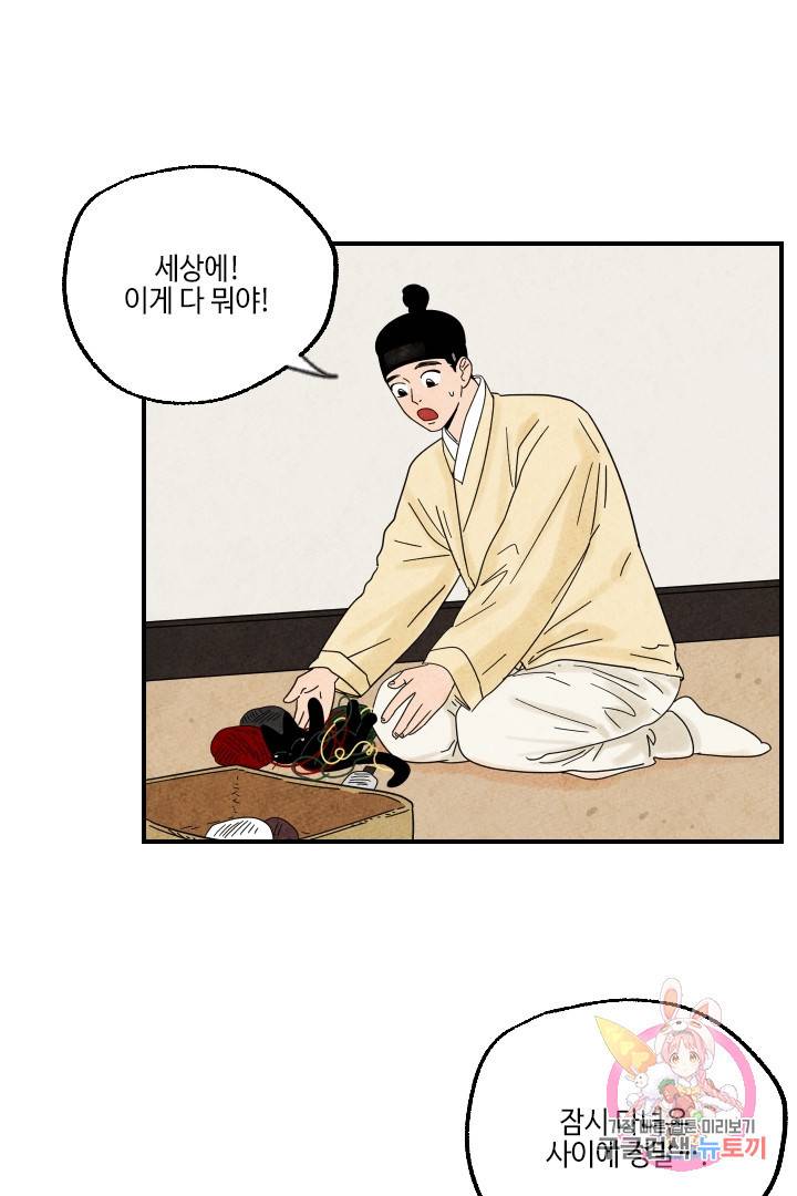 금복이 이야기 21화 43