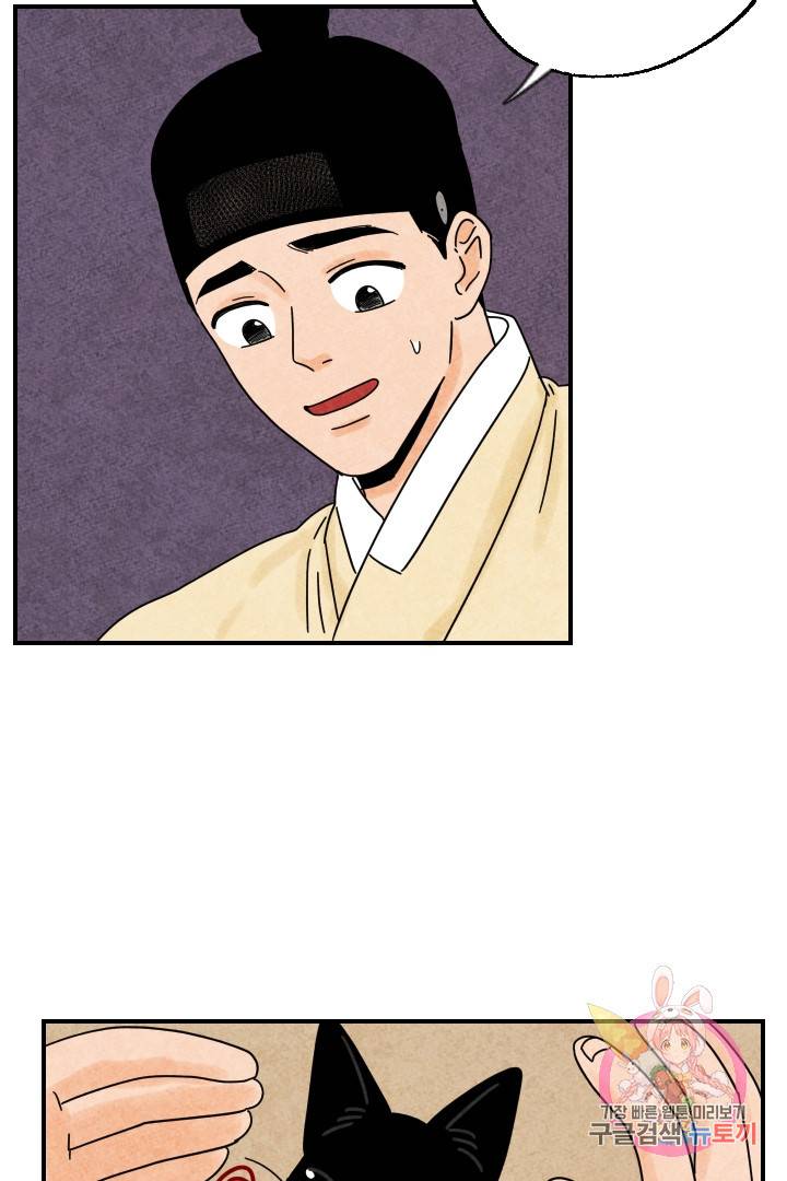 금복이 이야기 21화 44