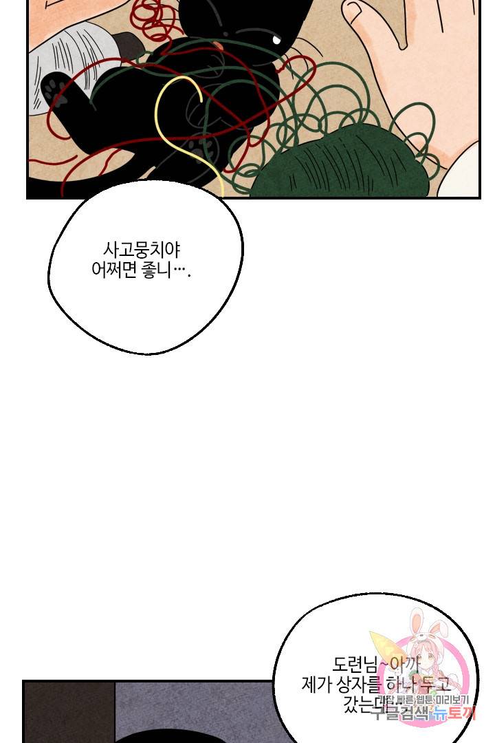 금복이 이야기 21화 45