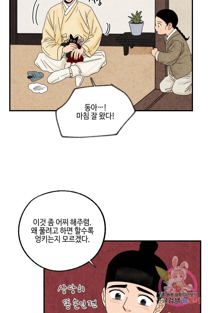 금복이 이야기 21화 47