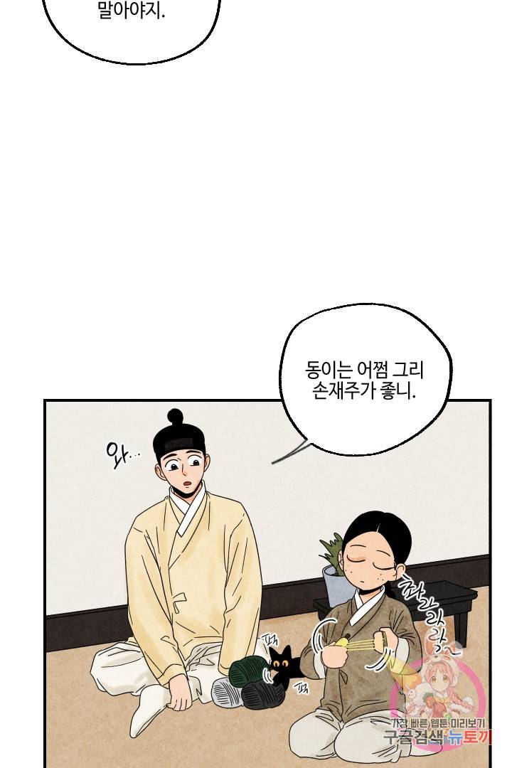 금복이 이야기 21화 49