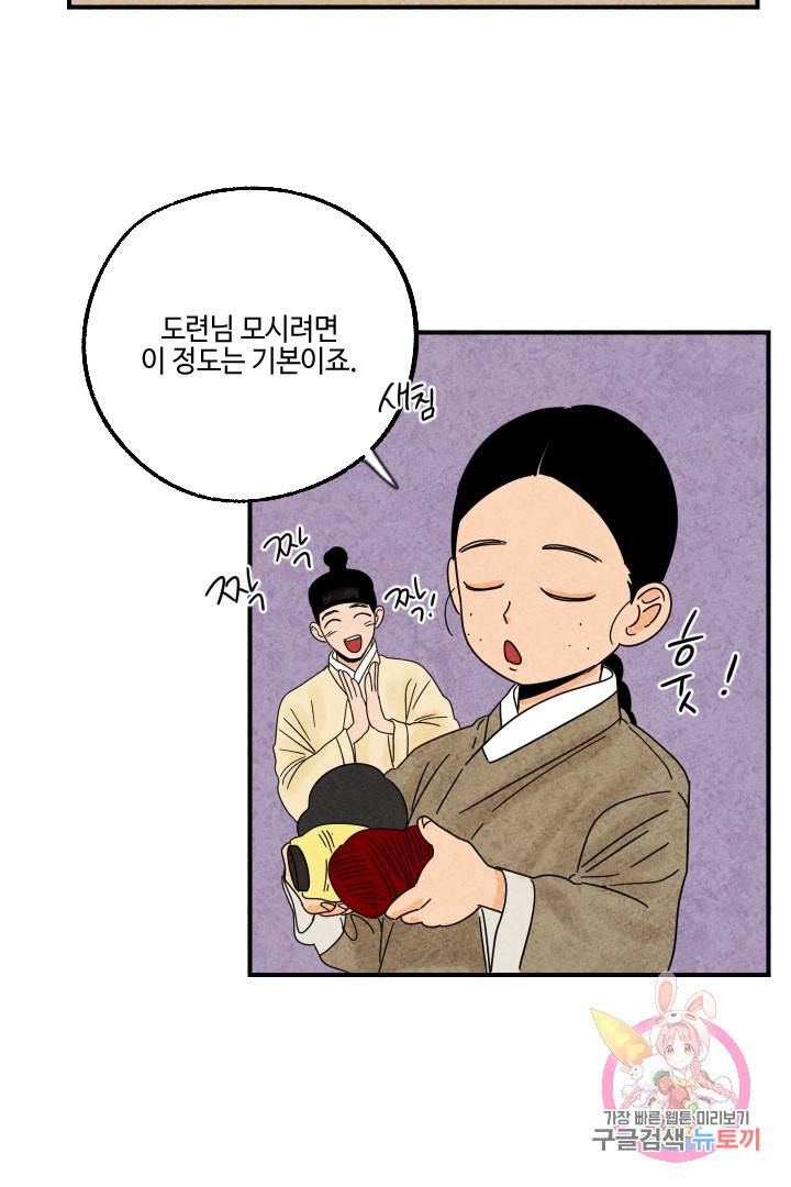 금복이 이야기 21화 50