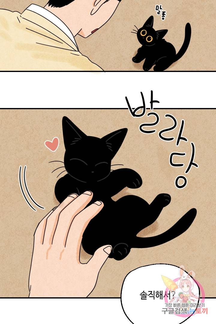 금복이 이야기 21화 57