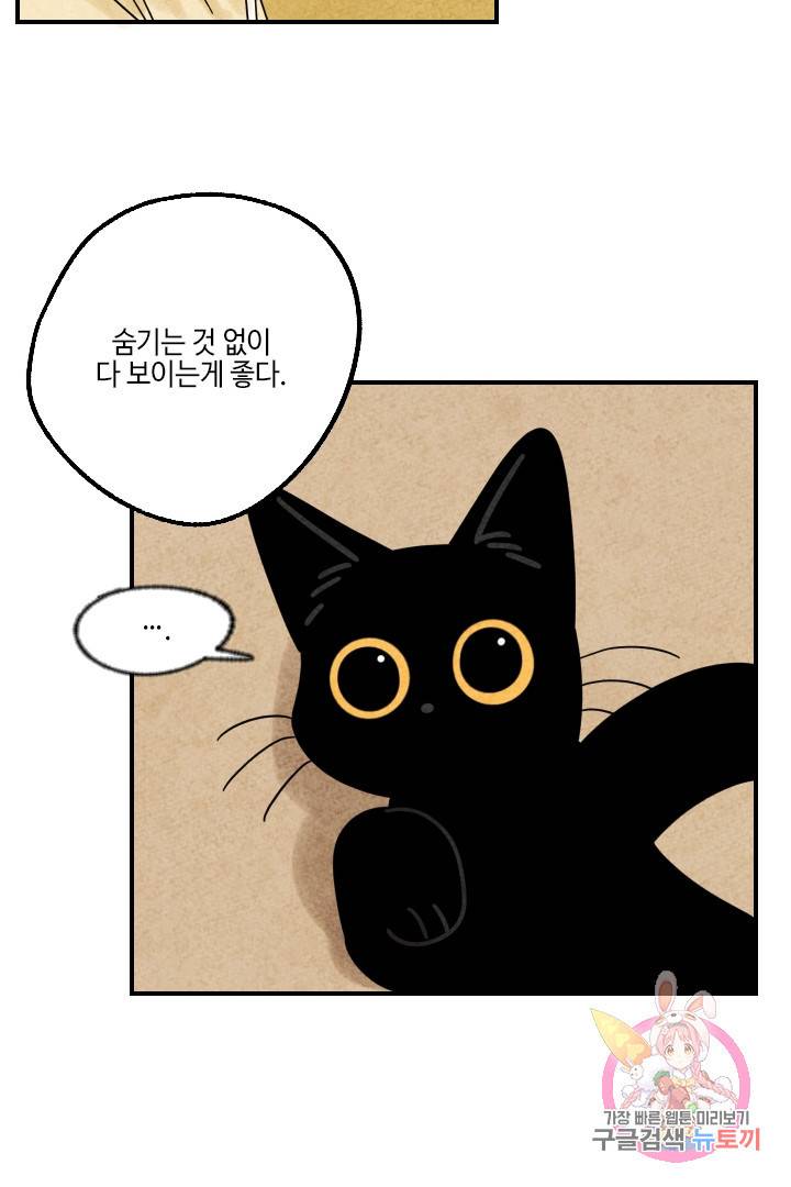 금복이 이야기 21화 59