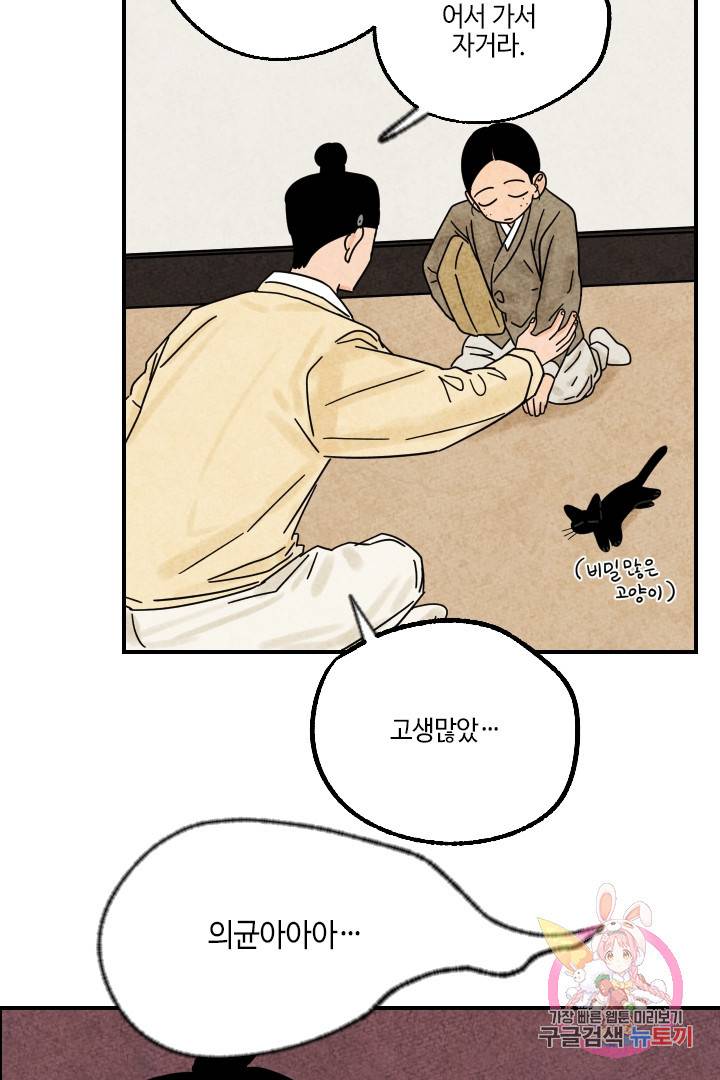 금복이 이야기 21화 61