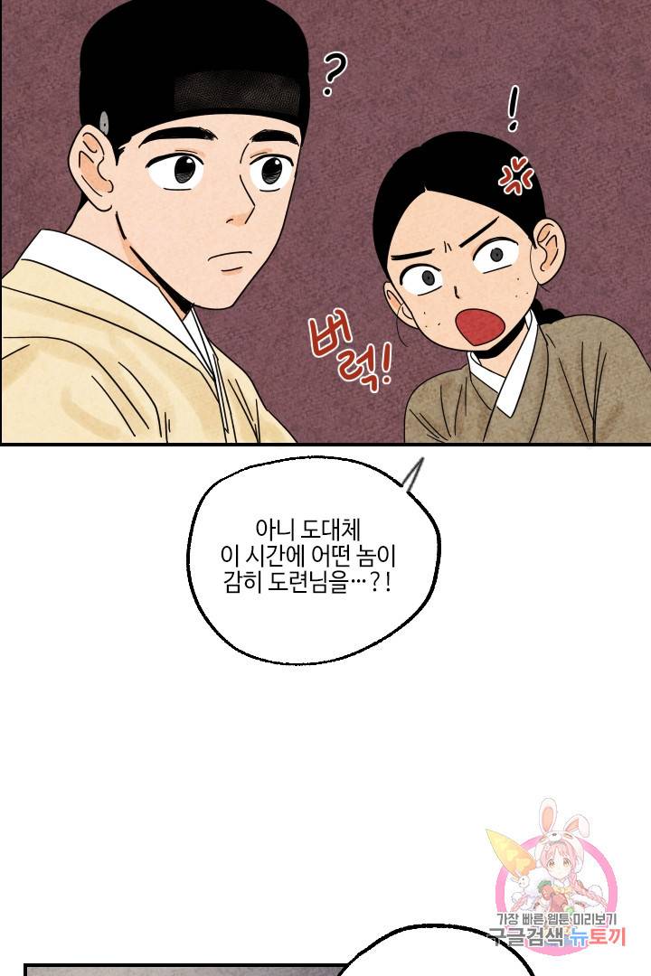 금복이 이야기 21화 62