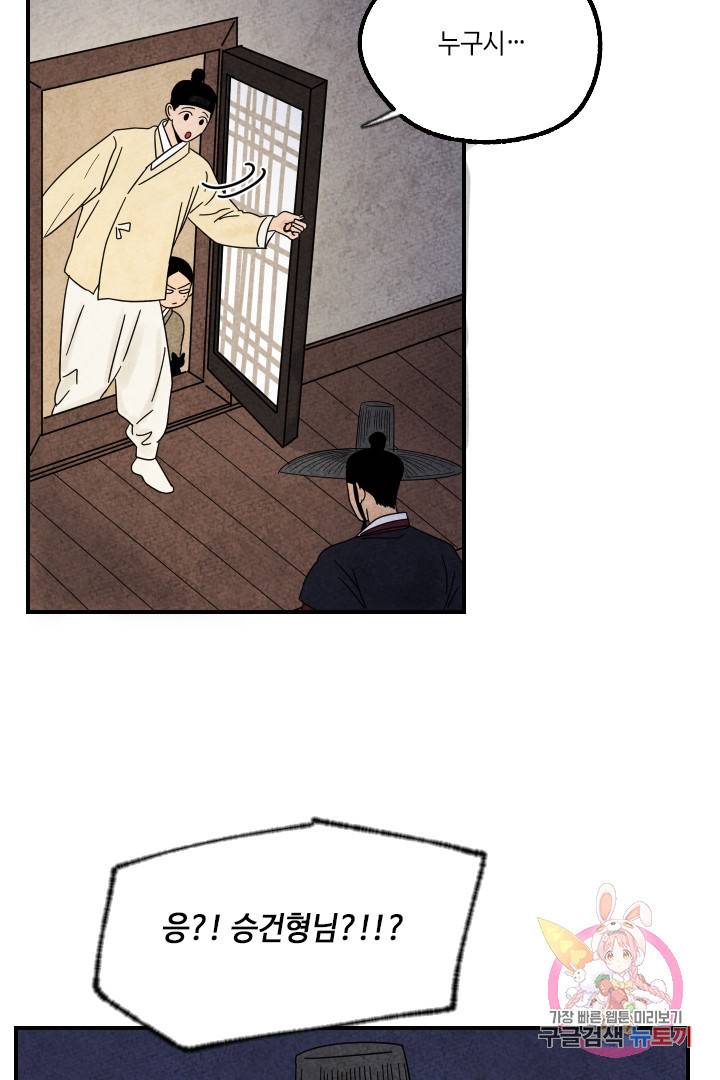 금복이 이야기 21화 63