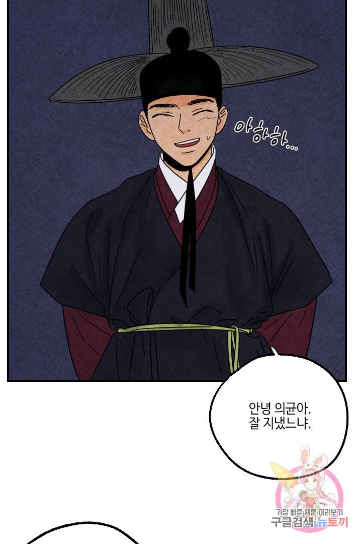 금복이 이야기 21화 64
