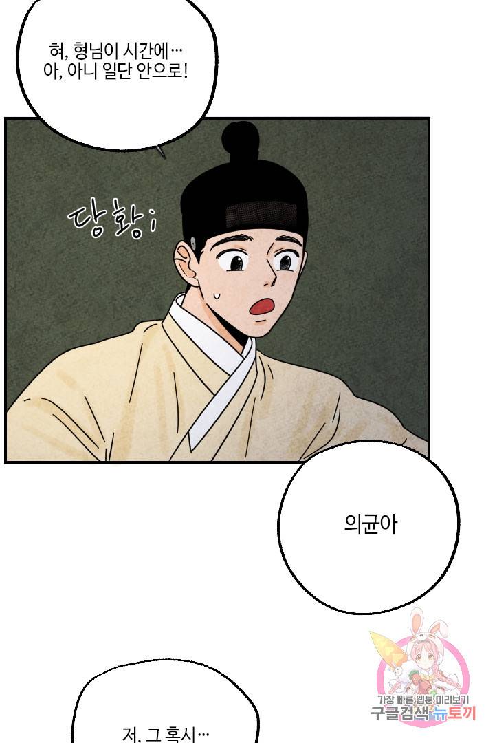 금복이 이야기 21화 65